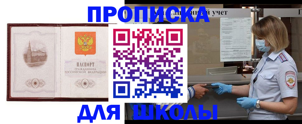 миграционный учет в Карачеве