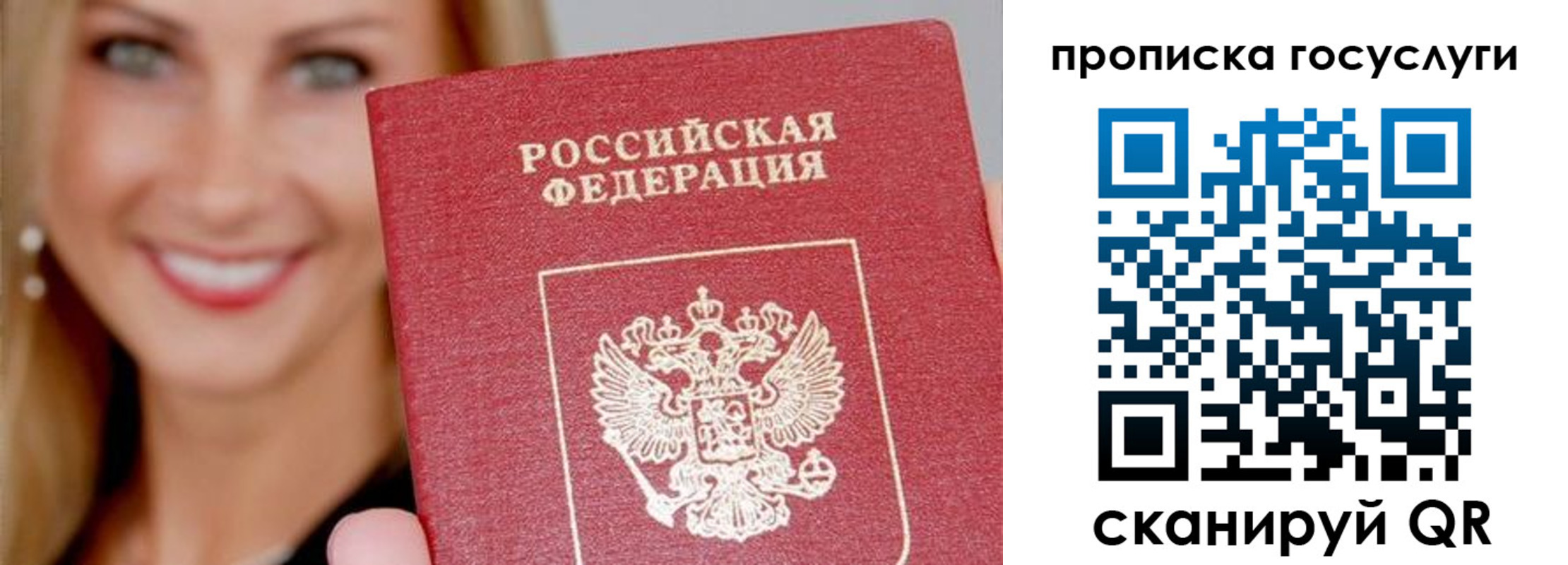 прописка для школы в Карачеве