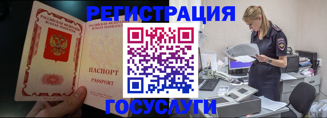 прописка для работы в Карачеве
