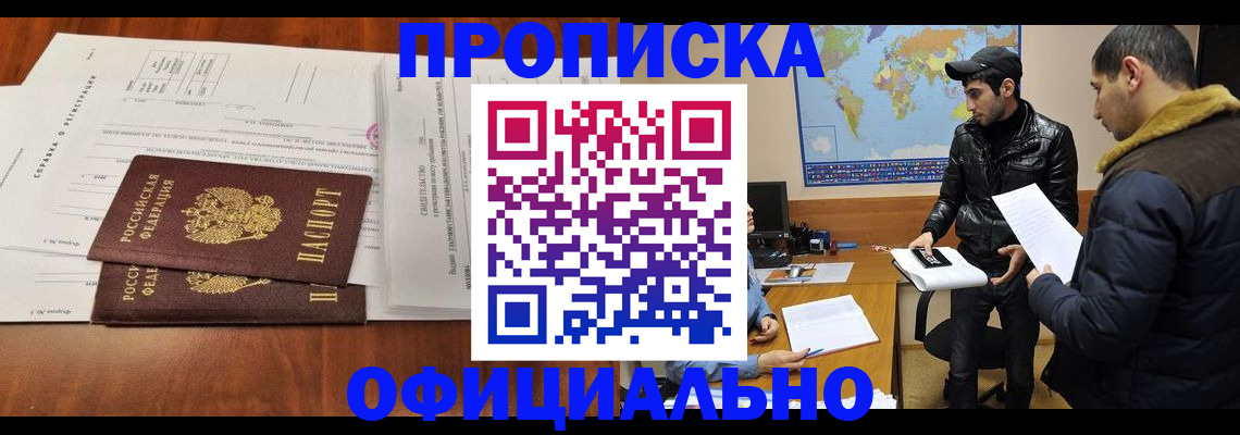 прописка для кредита в Карачеве