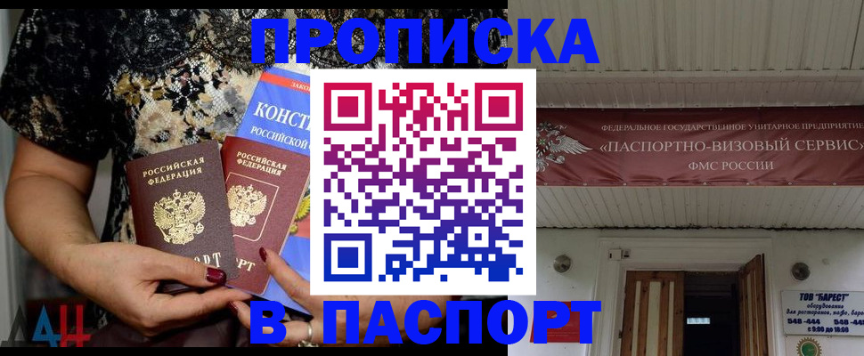 прописка поиск в Карачеве