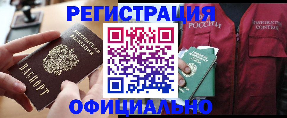 временная регистрация в Карачеве