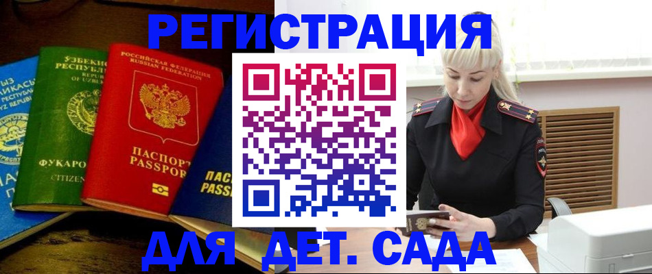прописка гарантия в Карачеве