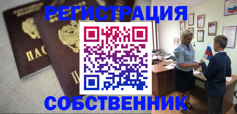 временная регистрация в Карачеве