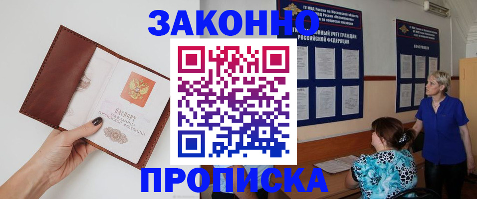 прописка от собственника в Карачеве