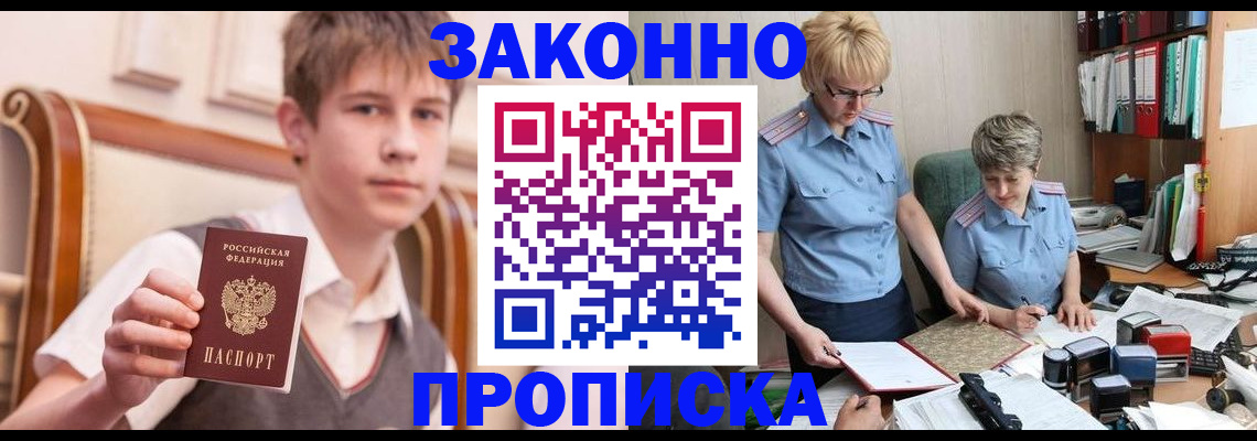 временная регистрация для школы в Карачеве