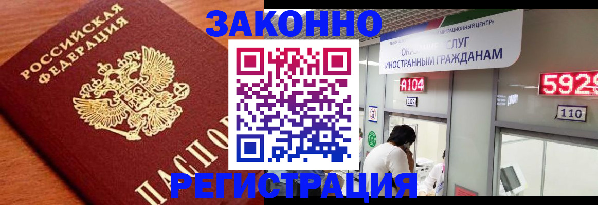 временная прописка в Карачеве