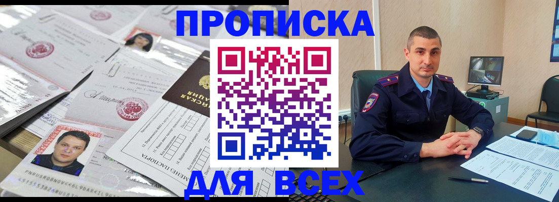 где прописаться в Карачеве